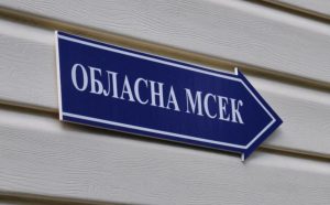 Процедура проведення медико-соціальної експертизи спрощена